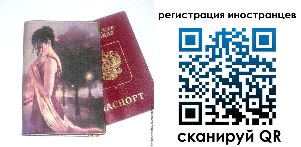 прописка для кредита в Жуковке