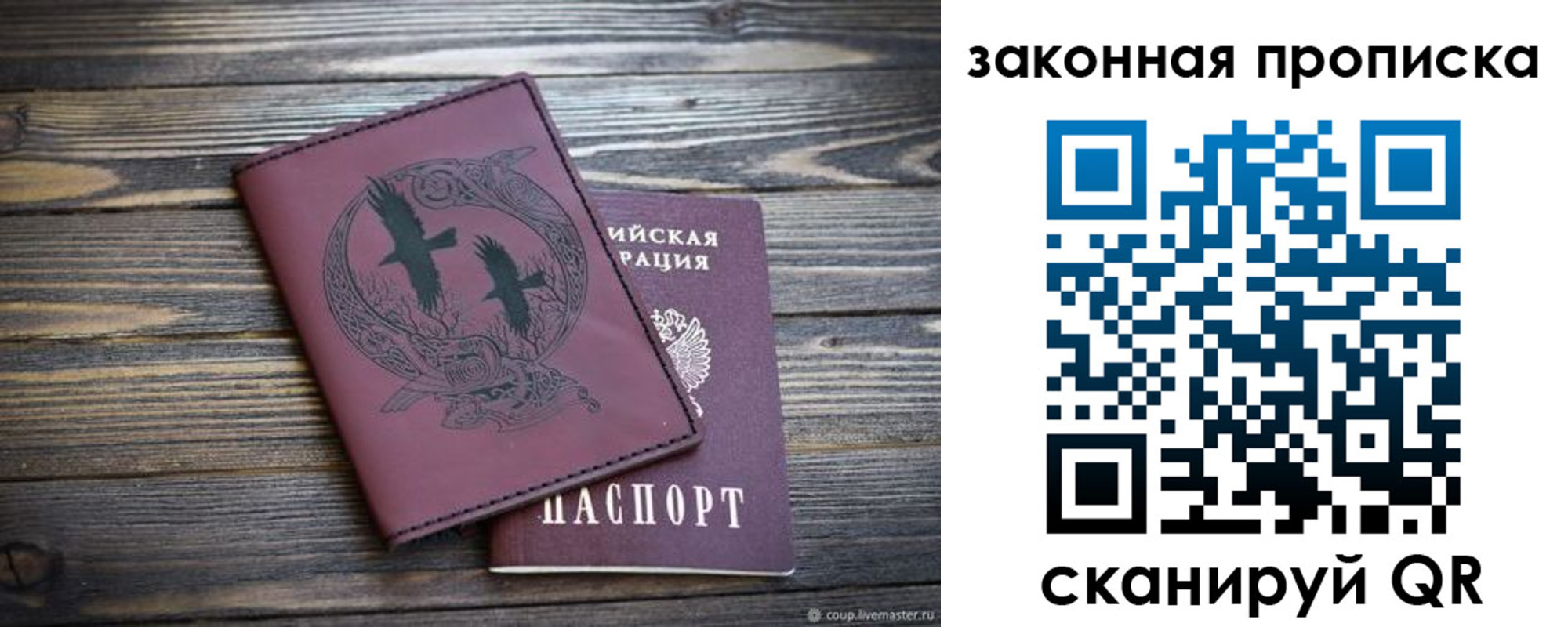 регистрация для школы в Жуковке