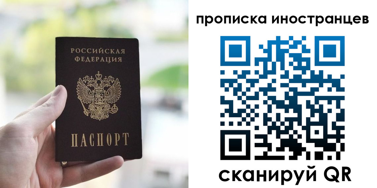 временная регистрация для всех в Жуковке